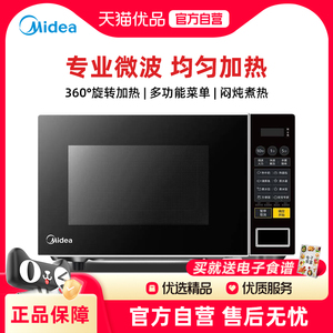 Midea/美的 PM2001微波炉家用智能小型杀菌加热官方旗舰店正品