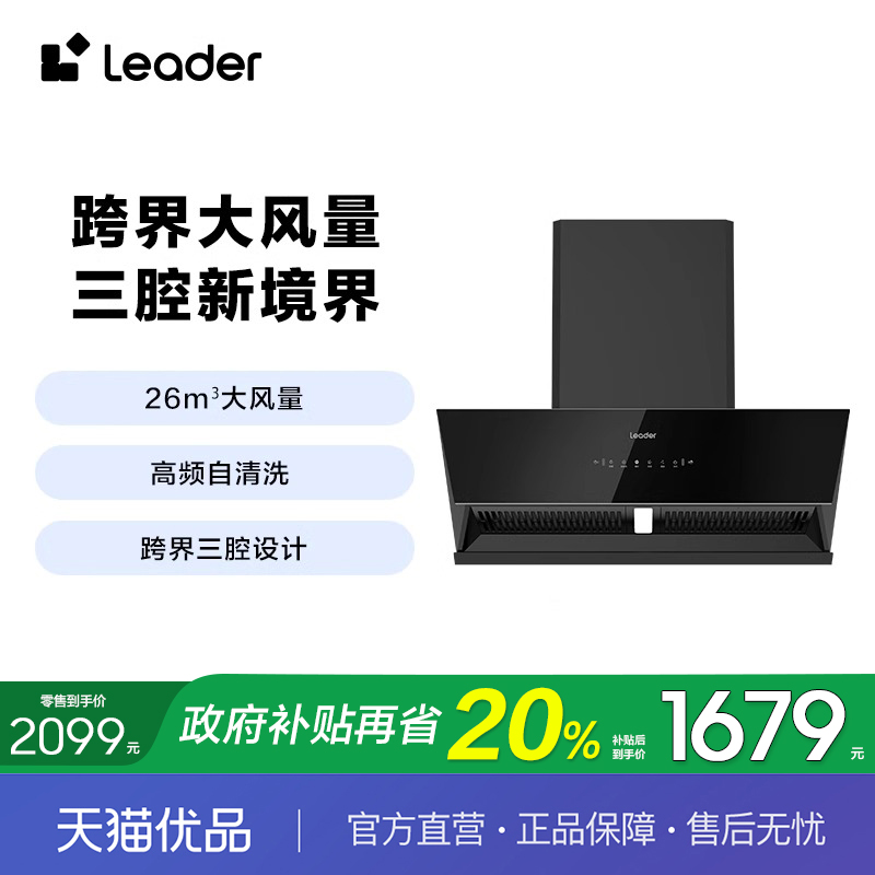 ٺ Leader/ͳ˧ǻ̻1679.2Ԫ