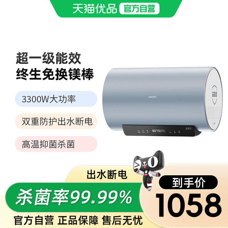 华帝50L储水式一级能效热水器