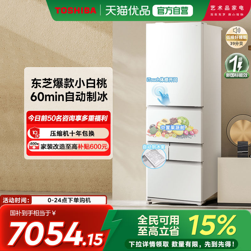 冰箱GR-RM429WE-PG2B3东芝