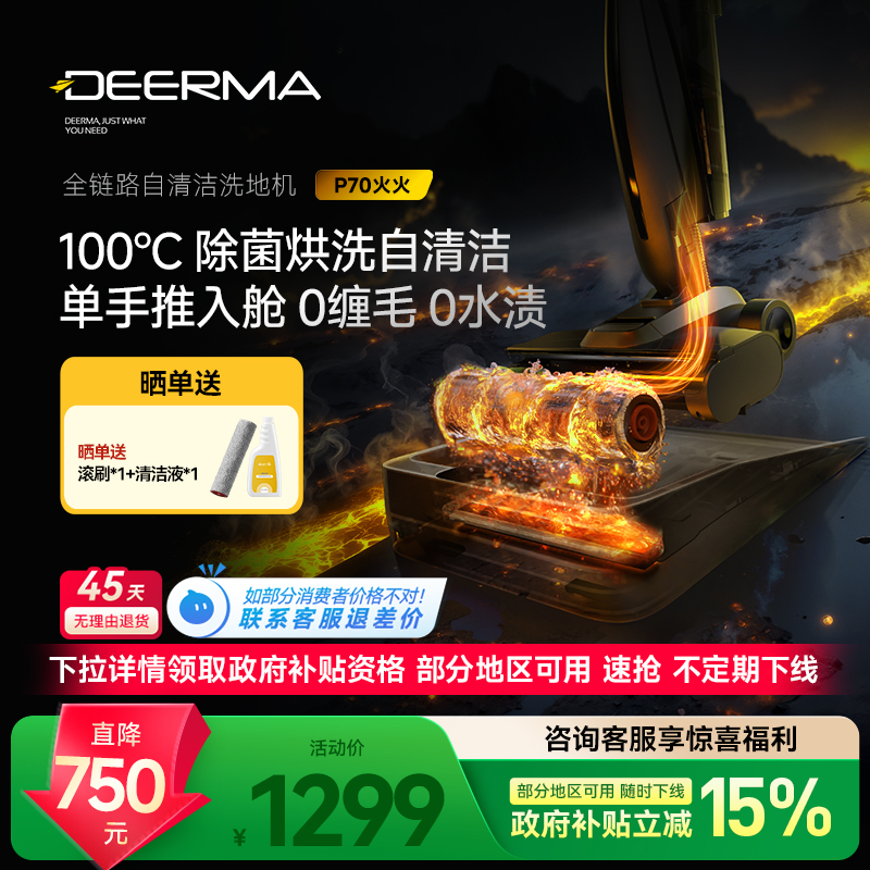 德尔玛P70躺平洗地机吸拖洗一体
