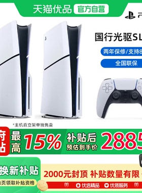 索尼PS5（PlayStation 5）游戏机