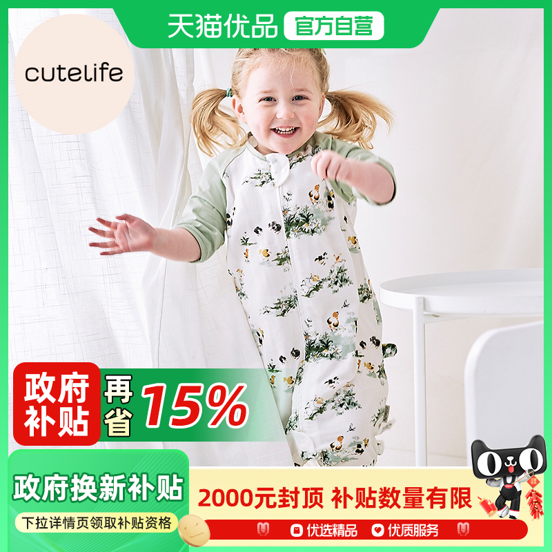 cutelife竹绸蚕丝睡袋