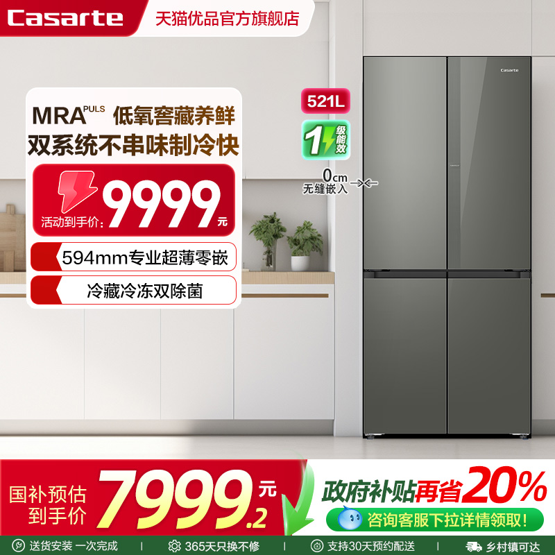 Casarte/卡萨帝 BCD-521WGCTDM4WKU1(灰)灰 冰箱
