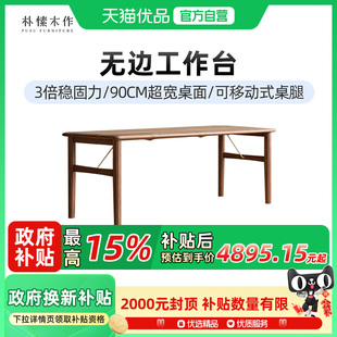 黑胡桃木大餐桌实木家用大长书桌子工作台办公桌板家具