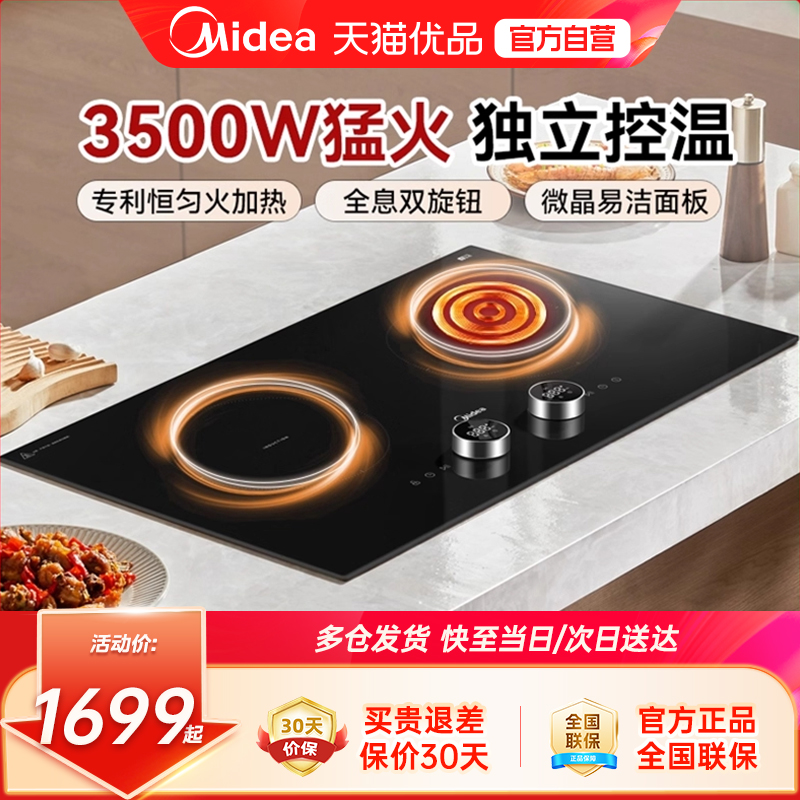 美的铂钻电磁灶电磁炉嵌入家用3500w大功率官方旗舰店正品M1