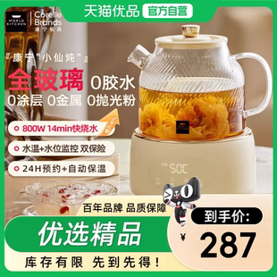 康宁养生壶炖煮一体家用多功能花茶壶全玻璃纯养生烧水壶2025新款