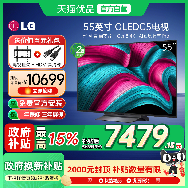 OLED屏电竞游戏电视 144Hz可变高刷