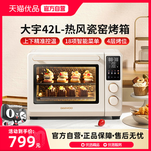 KX08 大宇 大容量发酵电烤箱DAEWOO 大宇烤箱家用多功能2022新款