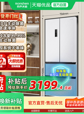 容声526L双净双系统循环法式多门四开门冰箱家用一级能效官方白色