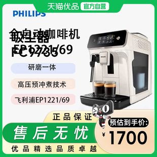 飞利浦(PHILIPS)家用办公室咖啡机研磨一体EP1221/69 EP1221/62