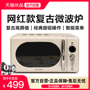 Galanz/格兰仕 P70F20EL-KJ(W0)
