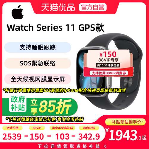 Apple/苹果 Watch Series 11 智能手表 GPS