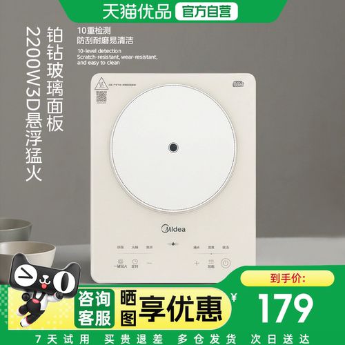 美的电磁炉家用智能多功能炒菜火锅一体电磁灶电池炉官方正品新M1