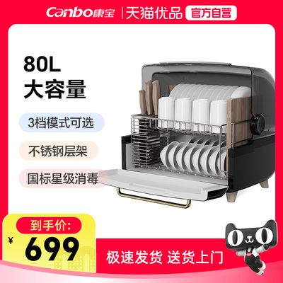 康宝消毒柜家用台式中温