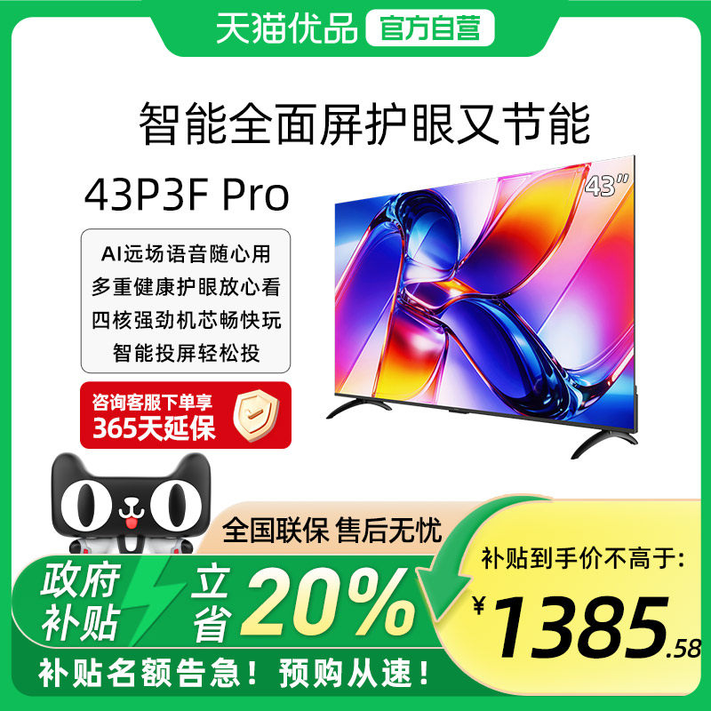 创维酷开K3 43英寸 2026款高清投屏液晶家用电视机官方43