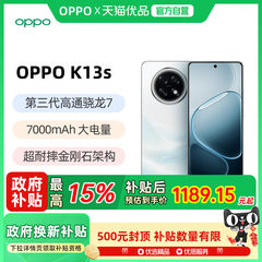 【政府补贴15%】OPPO K13s oppok13s 5G手机新款oppo手机官方旗舰店官网手机oppok13turbo oppok13x oppok13s