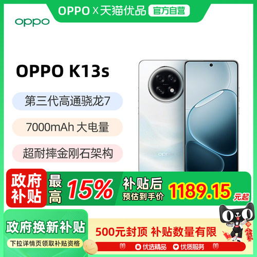 oppok13s5G手机新款官方旗舰