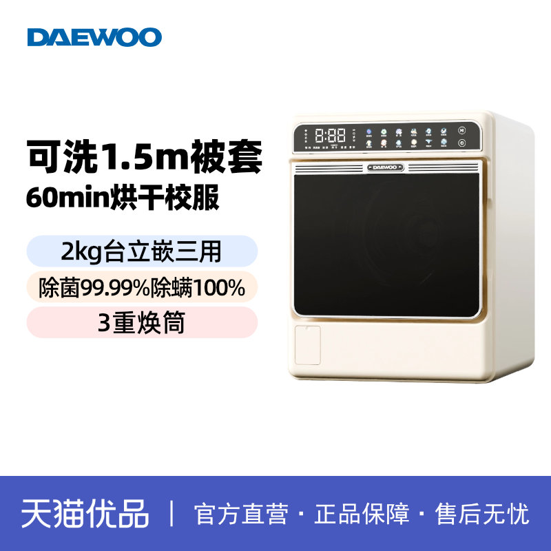  СӤͯϴ»ϴһȫԶ³MW20H3599Ԫ