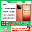 iQOO Z10 Turbo 5G手机 vivo 新品 iqooz10爱酷官方正品 政府补贴至高15%