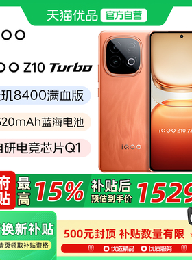 【政府补贴至高15%】vivo iQOO Z10 Turbo 新品5G手机 iqooz10爱酷官方正品Z10 Turbo