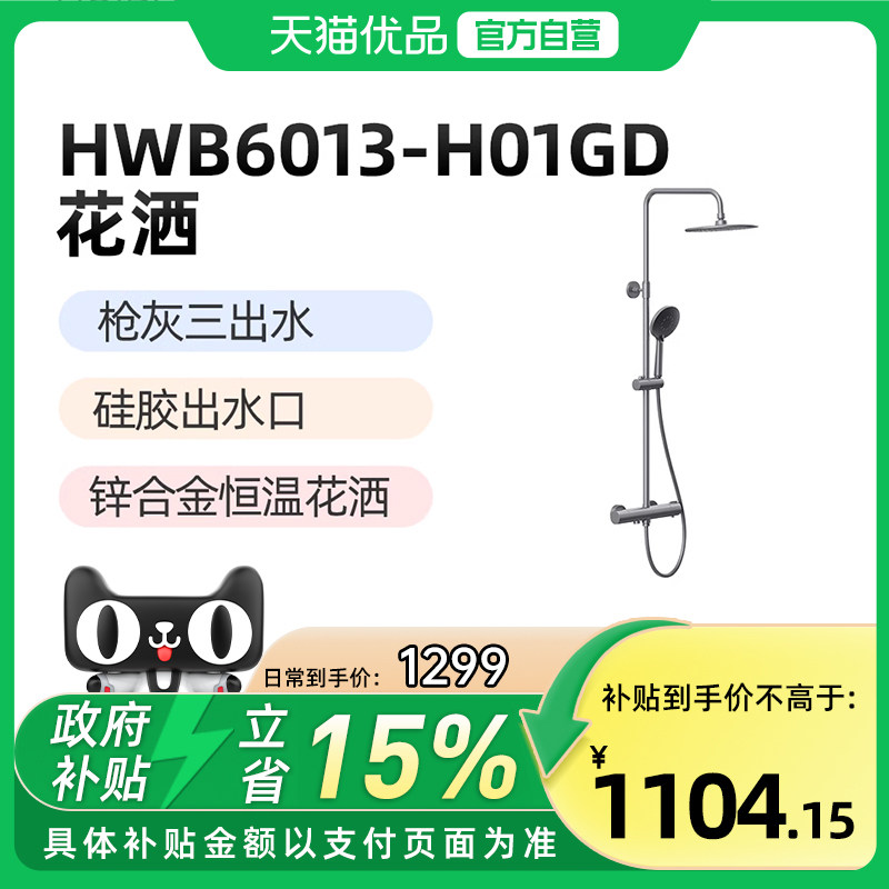 惠达（HUIDA）HWB6013淋浴器花洒增压手持恒温三出水（不包安装）,家装主材,普通花洒套装,淘宝优惠券,粉丝福利购,淘宝优惠卷