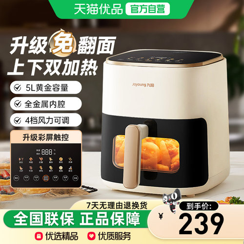 九阳空气炸锅家用新款可视多功能电炸锅免翻面烤箱一体KL50-V566