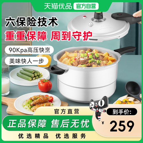 爱仕达铝压力锅压力锅ASD