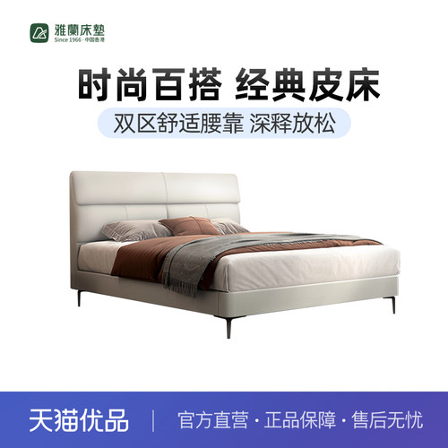 【巴黎之夜】雅兰真皮床现代简约头层牛皮主卧室双人床高端软包床