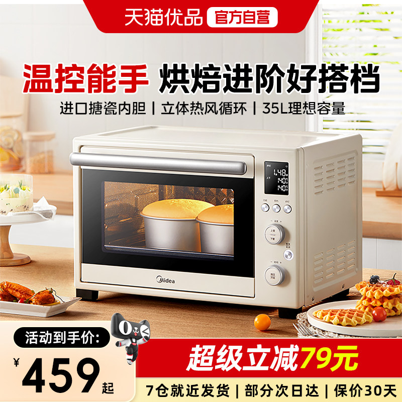 美的官方正品电烤箱家用智能变频多功能小型微波炉3530W-D图片