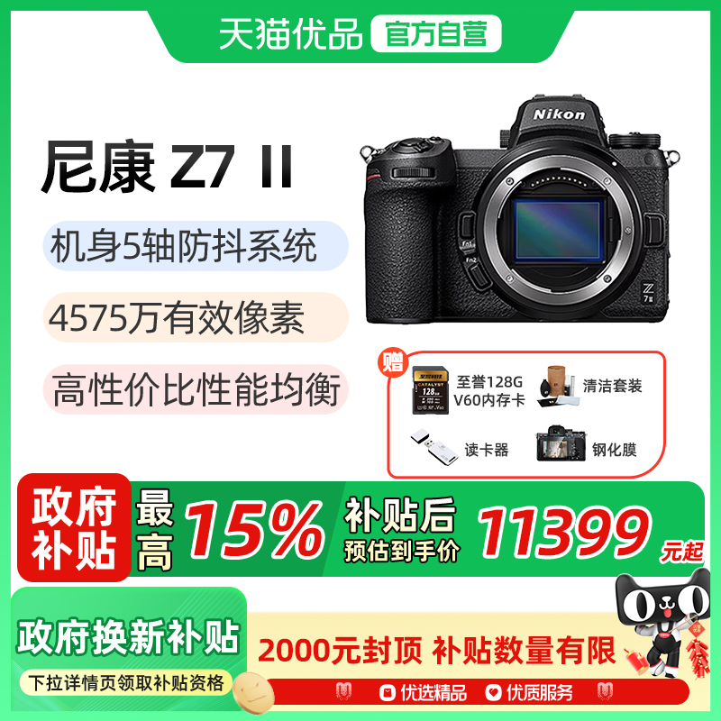 尼康全画幅相机高清旅游数码相机