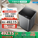 MB65V36E 以旧换新补贴 美 6.5KG洗衣机全自动家用小型波轮