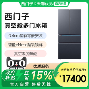 SIEMENS/西门子529L无界ProAI超氧真空舱多门冰箱KF82AA657C