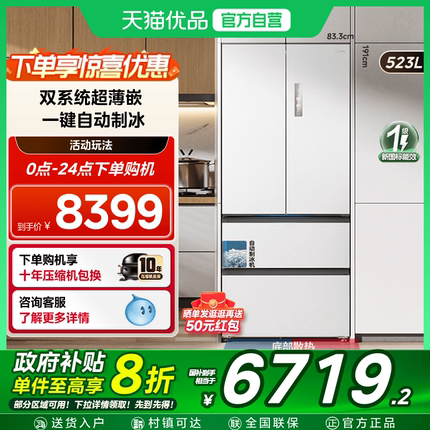 【国补20%】美的M60cm超薄550零嵌入式冰箱自动制冰法式双开门