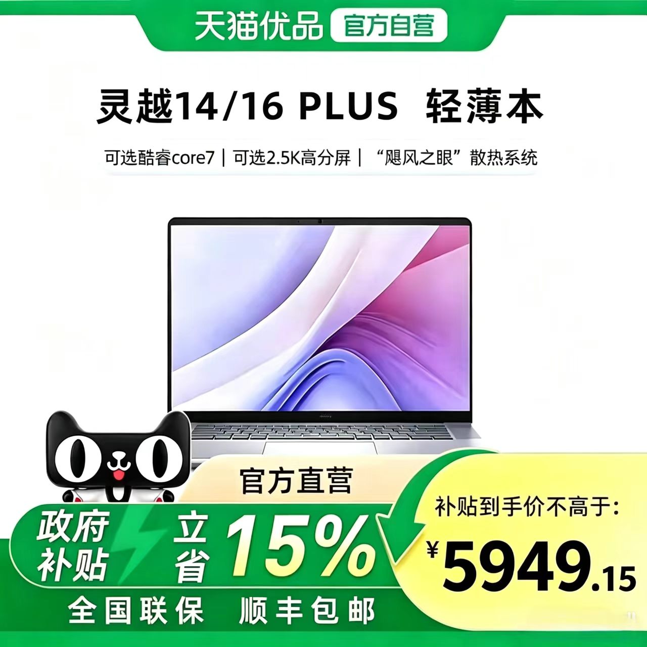 戴尔 灵越14/16 Plus 英特尔酷睿core5 210H/core7 240H处理器至高可选2.5K屏 大学生轻薄本 商务办公本