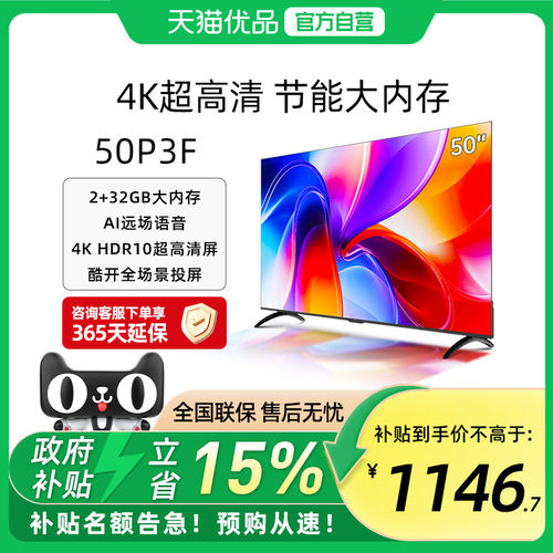 4K高清屏平板电视机K350英寸酷开