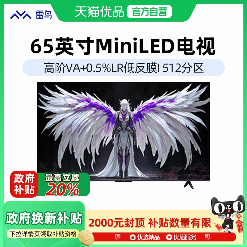 65Ӣ ɫ ٷ 6 Ultra 2565ӢMiniLED0.5%LRͷĤƽ-X4099Ԫ