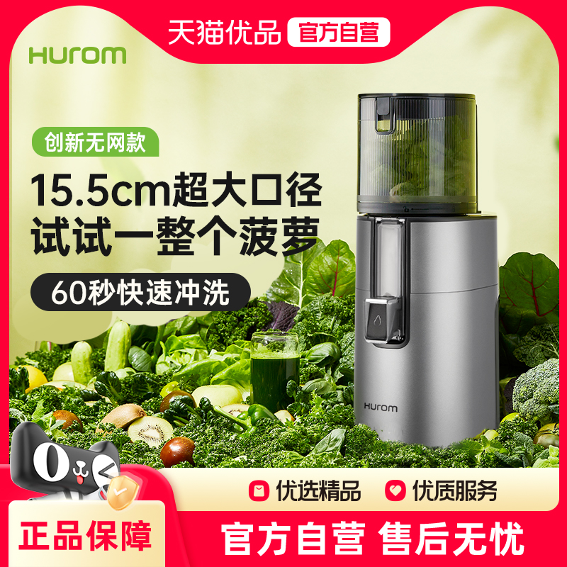 ɫ Hurom/ H400-BIC05ԭ֭եھ̼֭ý3198Ԫ