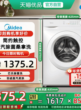 [换新补贴]美的洗衣机10kg大容量全自动家用滚筒洗烘一体11FPRO