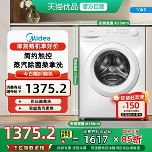 [换新补贴]美的洗衣机10kg大容量全自动家用滚筒洗烘一体11FPRO