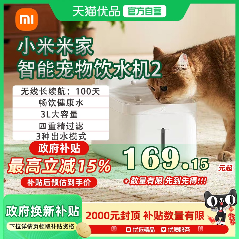 小米宠物智能饮水机大容里不插电