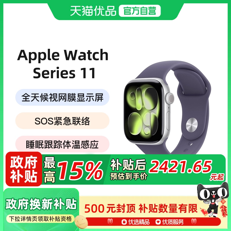 Apple/苹果 Apple Watch Series 11铝金属表壳橡胶表带智能手表运动型表带