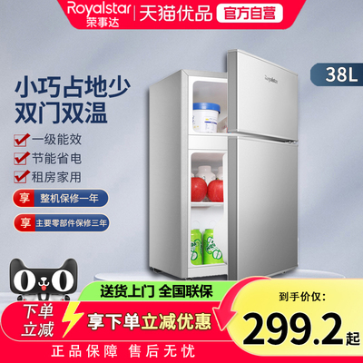 荣事达双门一级节能低噪