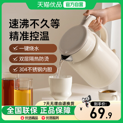 九阳烧水壶电热水壶家用不锈钢电水壶mini小型开水壶2025新品W110