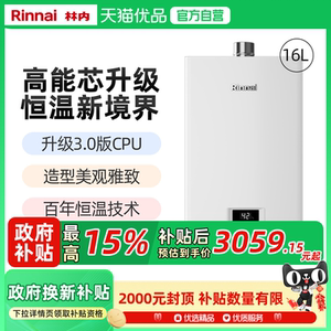 林内燃气热水器恒温天然气家用静音官方安全JSQ31-GT11