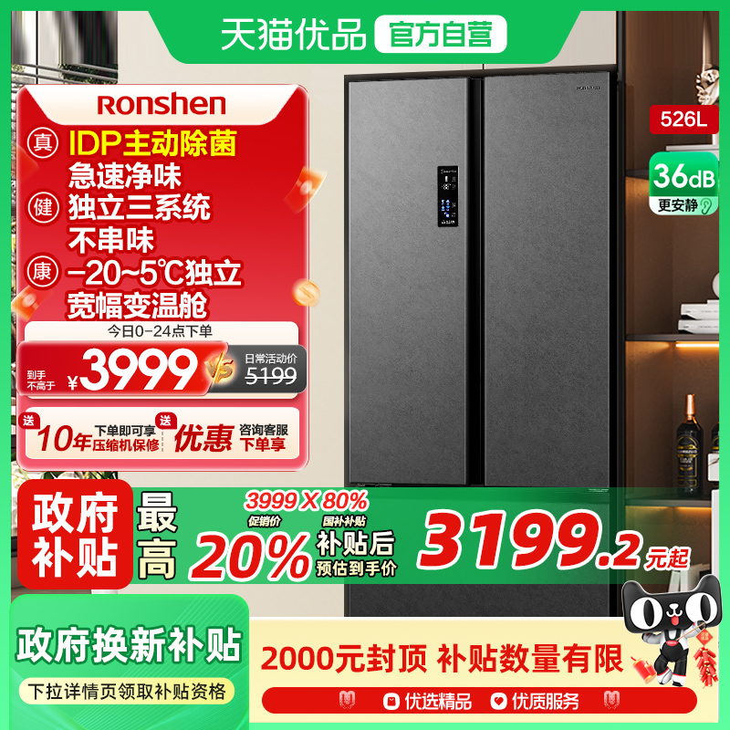 容声BCD-526WD17HPA中式对开526