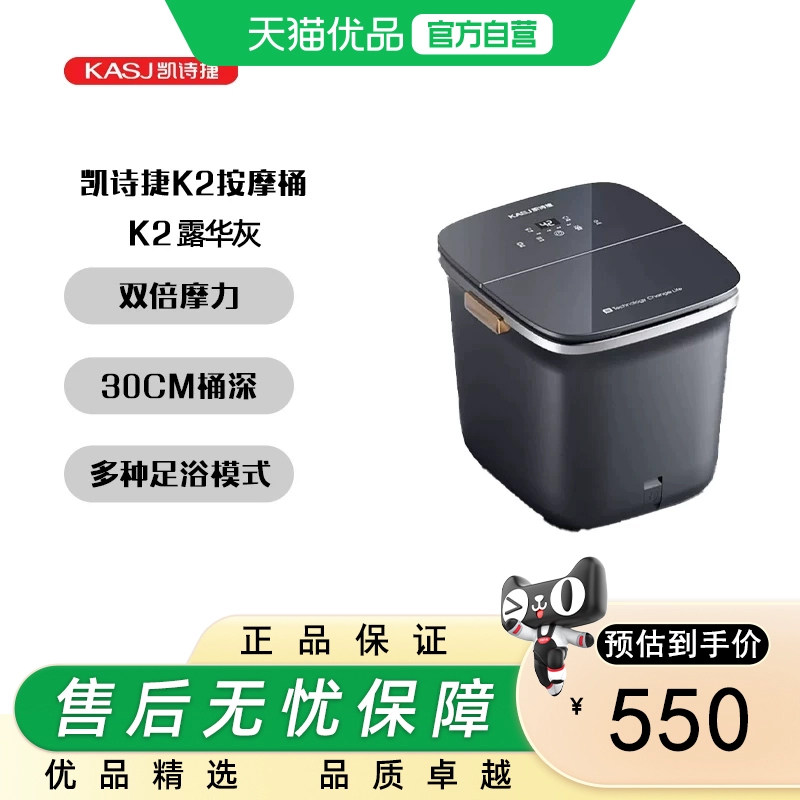 凯诗捷KASK2J凯诗捷K2泡脚桶气囊电按摩自恒温动足浴家用泡脚桶