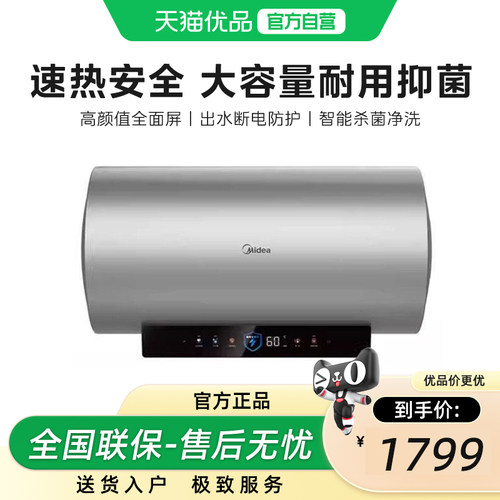 电热水器Midea/美的F8033-MT7(HE)