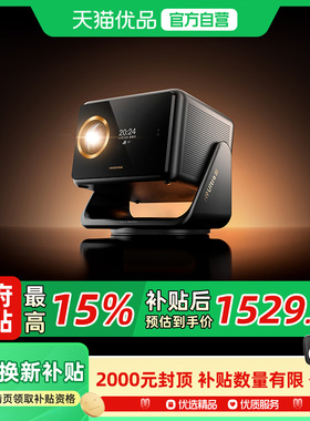 SIGNYEAN/希影 H9 Ultra投影仪超高清家用客厅卧室投影机办公用会议超清家庭影院投影手机投屏高清白墙直投