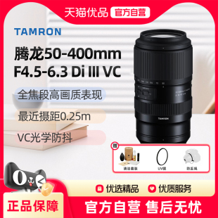 6.3 4.5 III VX长焦微单镜头适用索尼尼康口 腾龙50 400mmF